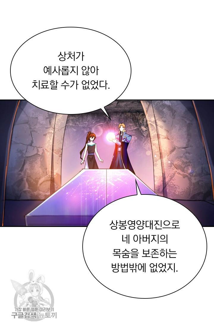 영검존 303화 31