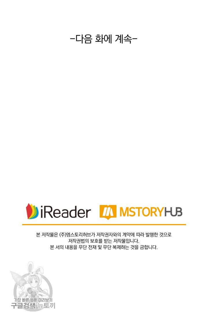 영검존 303화 34