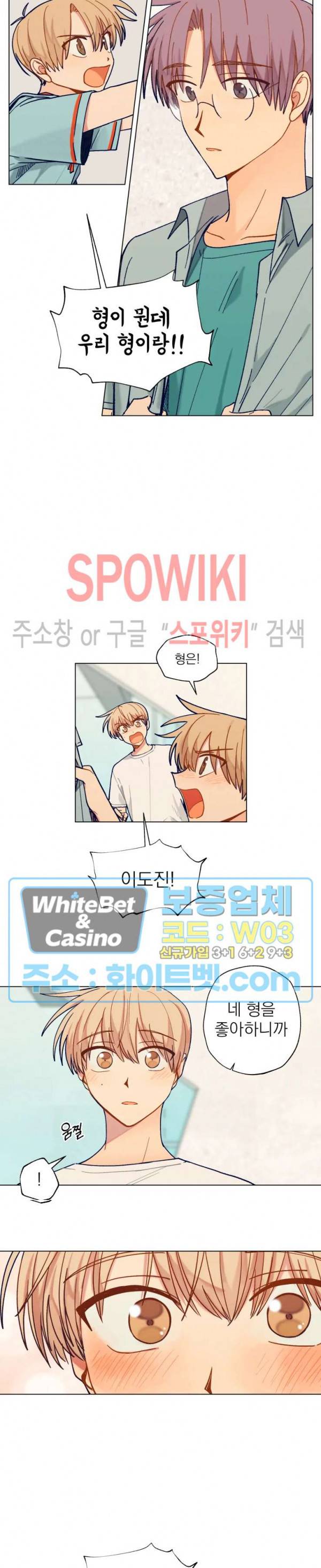 너에게까지 99 -어른의 계단- 외전 3화 2