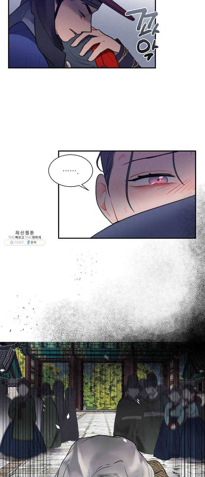 광해의 연인 47화 7