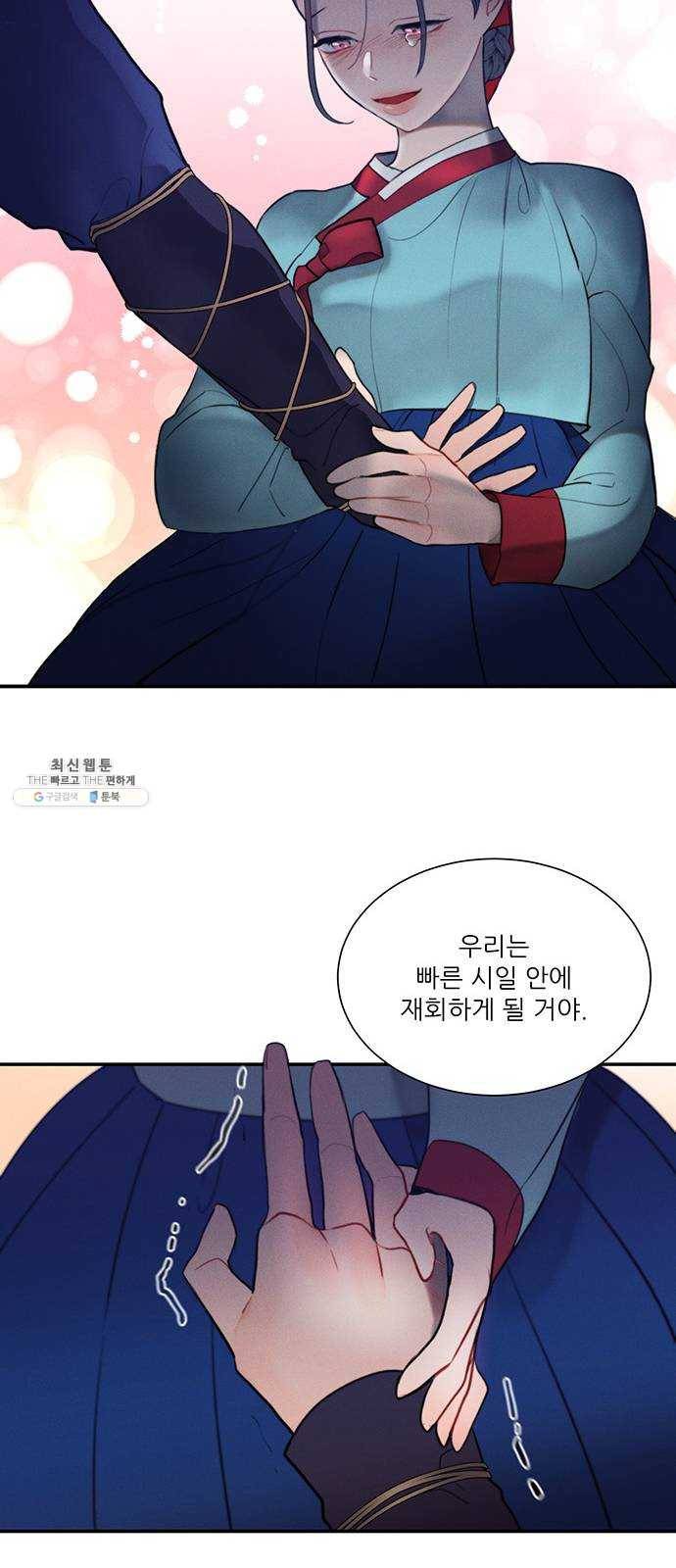광해의 연인 47화 14