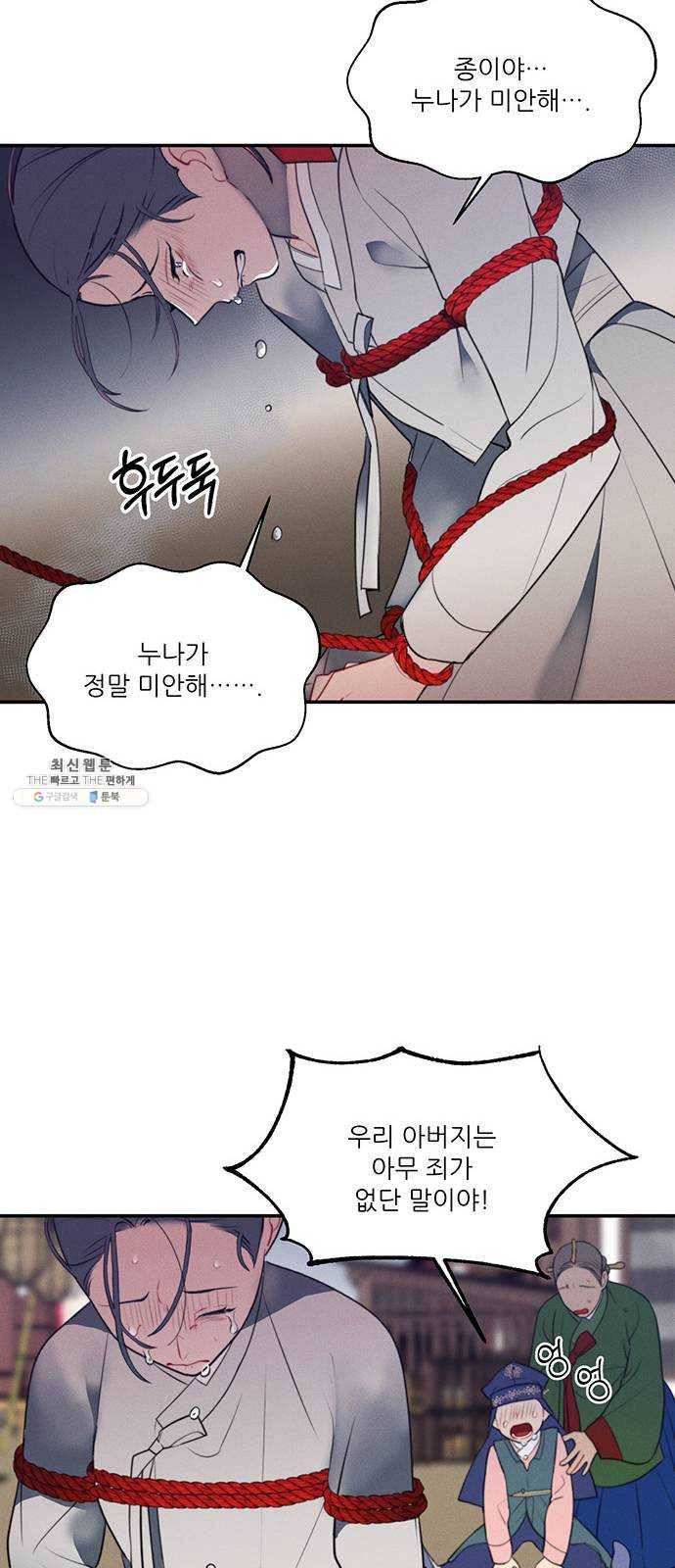 광해의 연인 47화 28