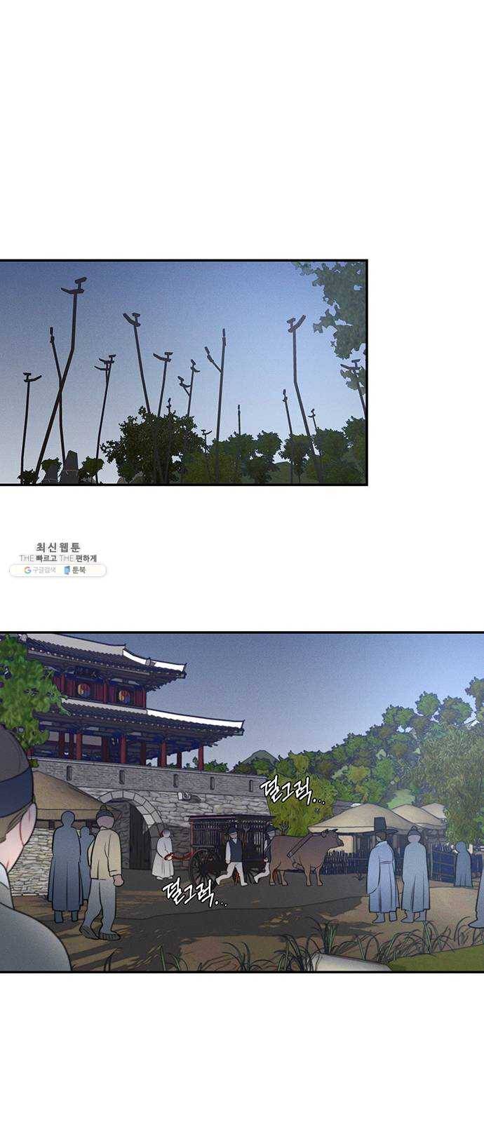 광해의 연인 47화 30