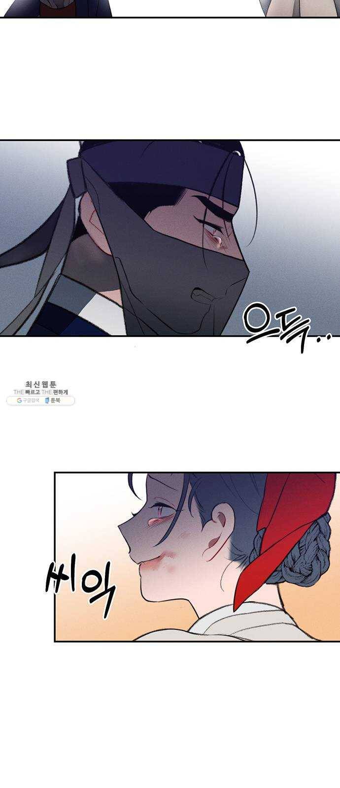 광해의 연인 47화 34