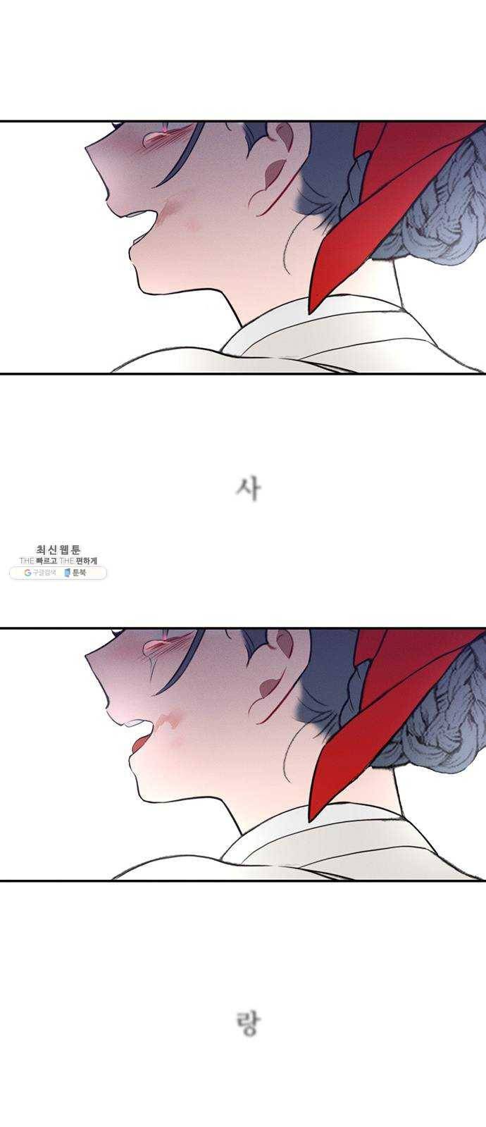 광해의 연인 47화 35