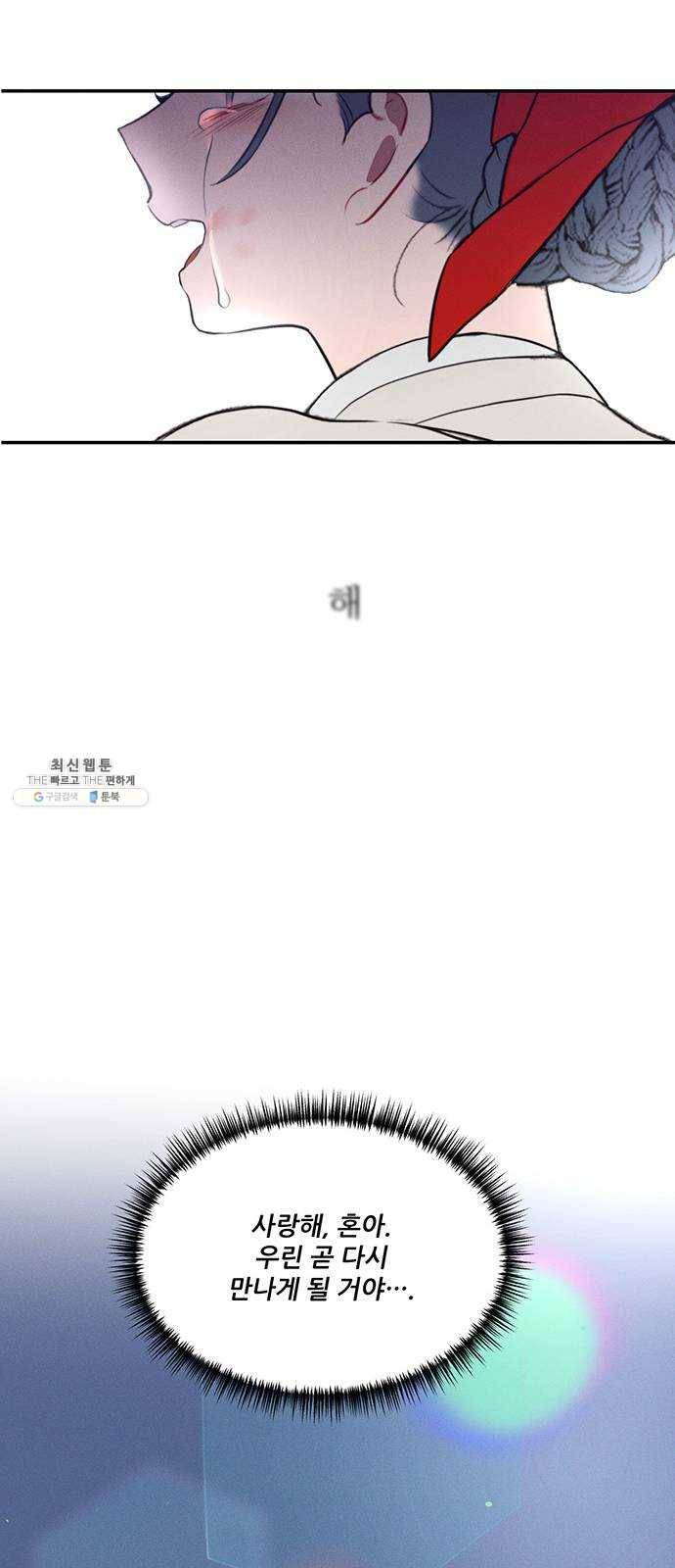 광해의 연인 47화 36