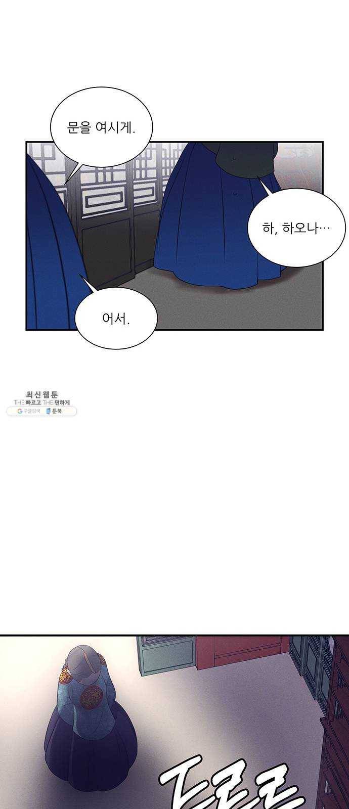 광해의 연인 47화 39