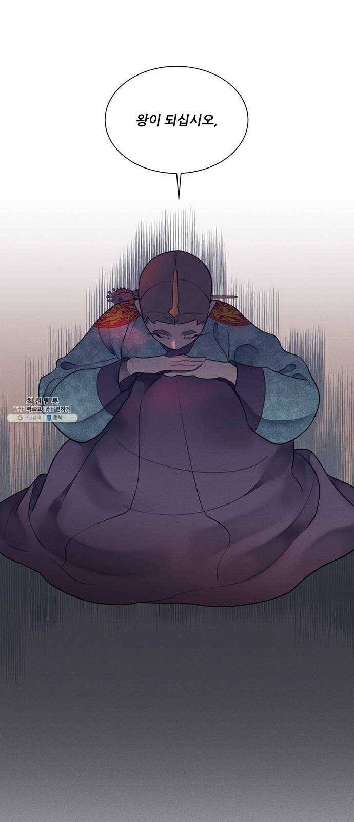 광해의 연인 47화 57