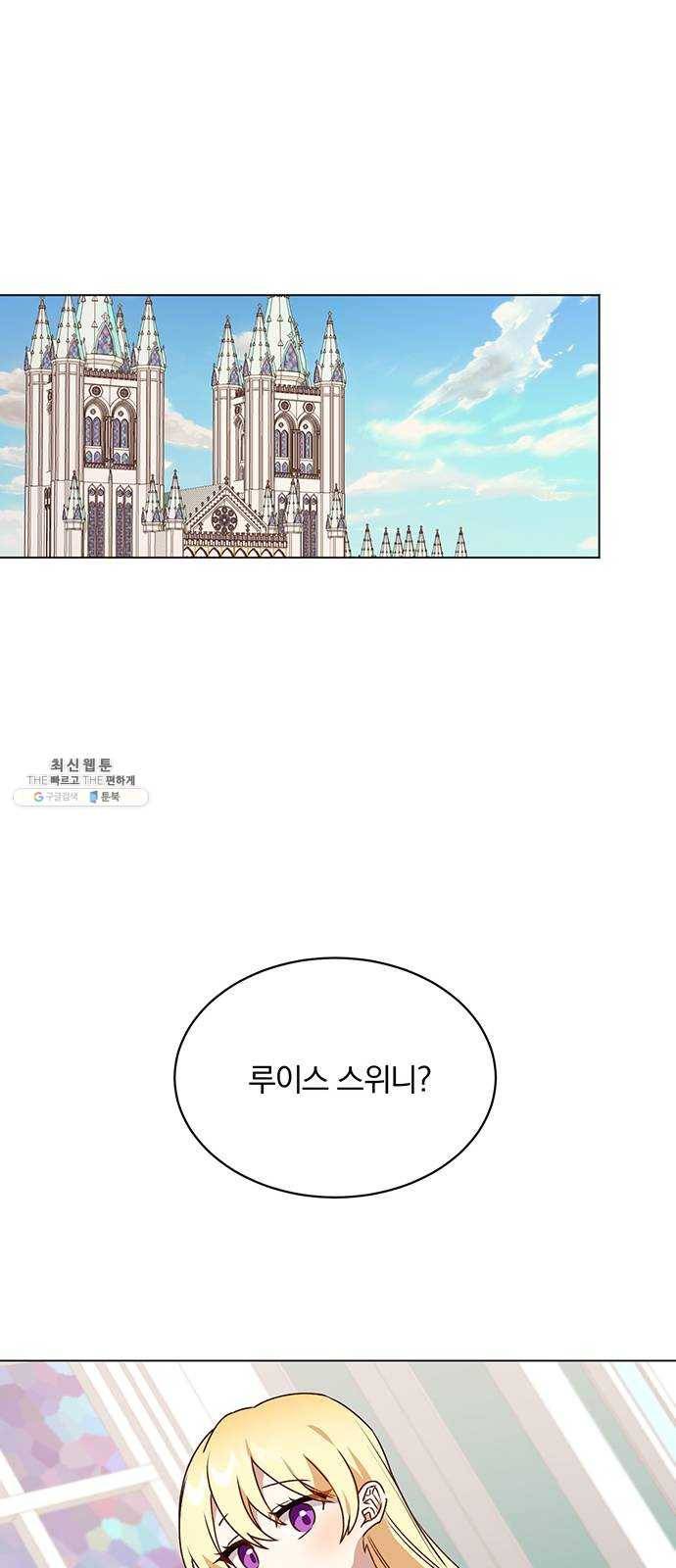 남자주인공의 여자사람친구입니다 43화 2