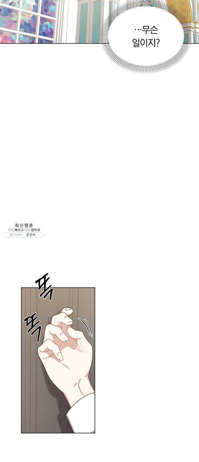 남자주인공의 여자사람친구입니다 43화 5