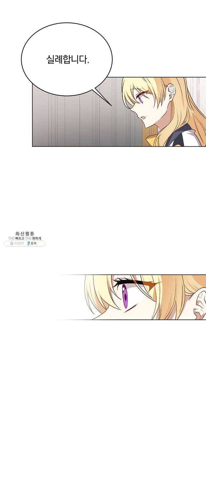 남자주인공의 여자사람친구입니다 43화 6