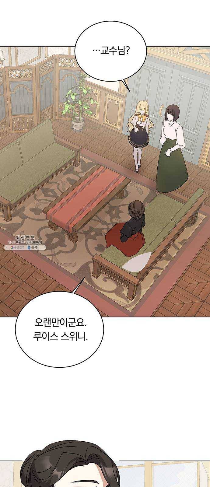 남자주인공의 여자사람친구입니다 43화 7