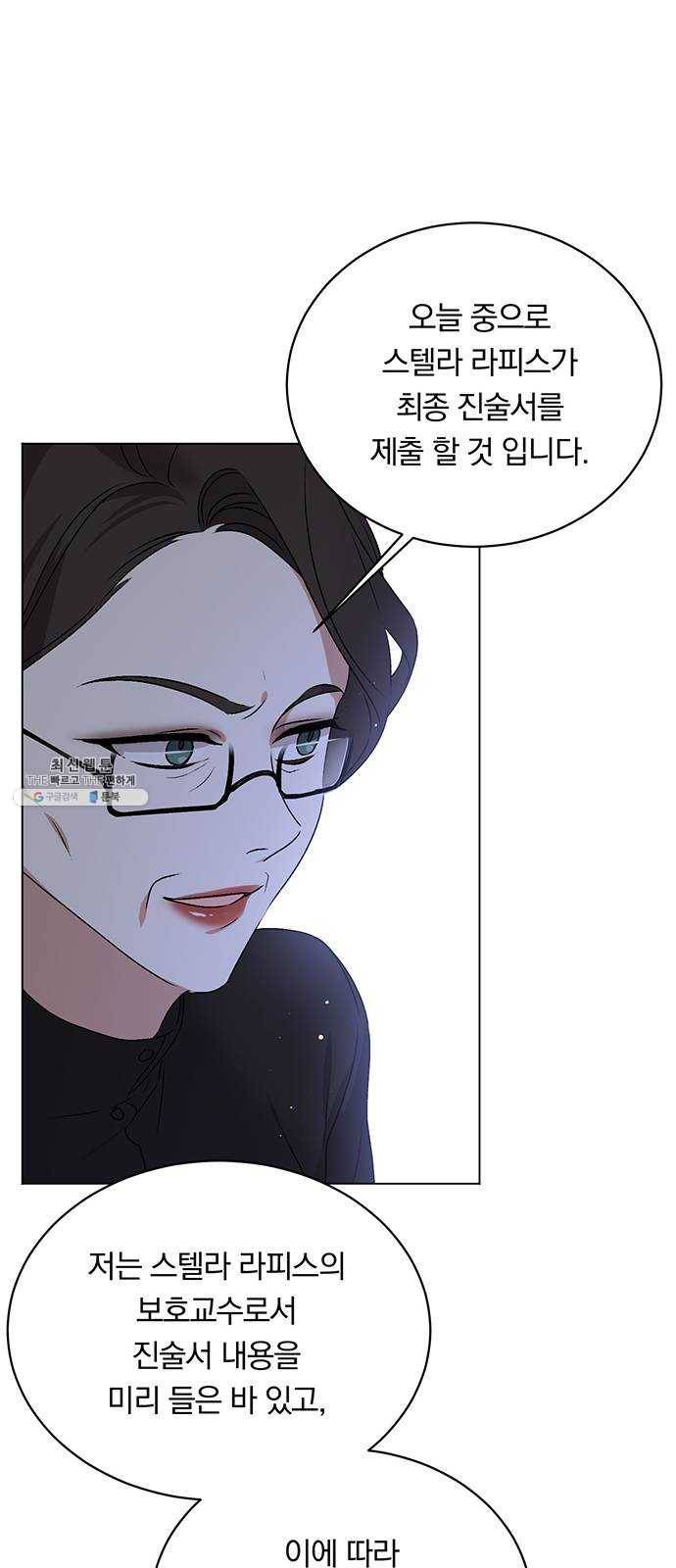 남자주인공의 여자사람친구입니다 43화 10