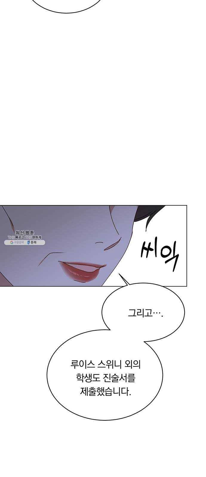 남자주인공의 여자사람친구입니다 43화 12