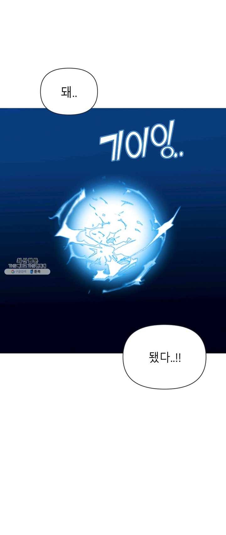 안즈 시즌2 93화 4