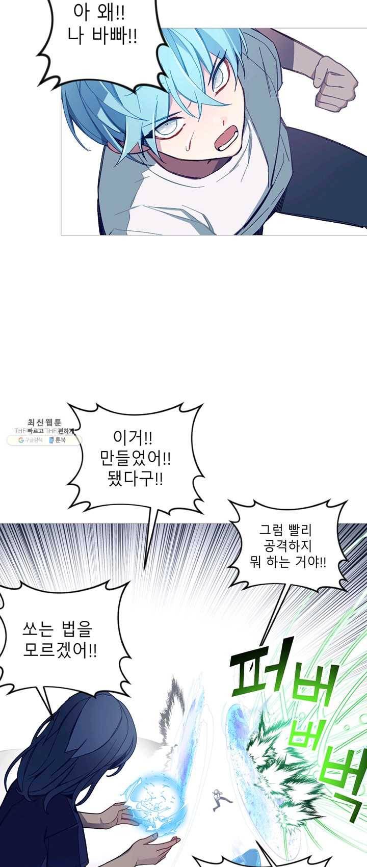 안즈 시즌2 93화 6