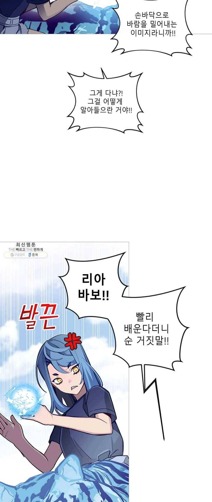 안즈 시즌2 93화 7