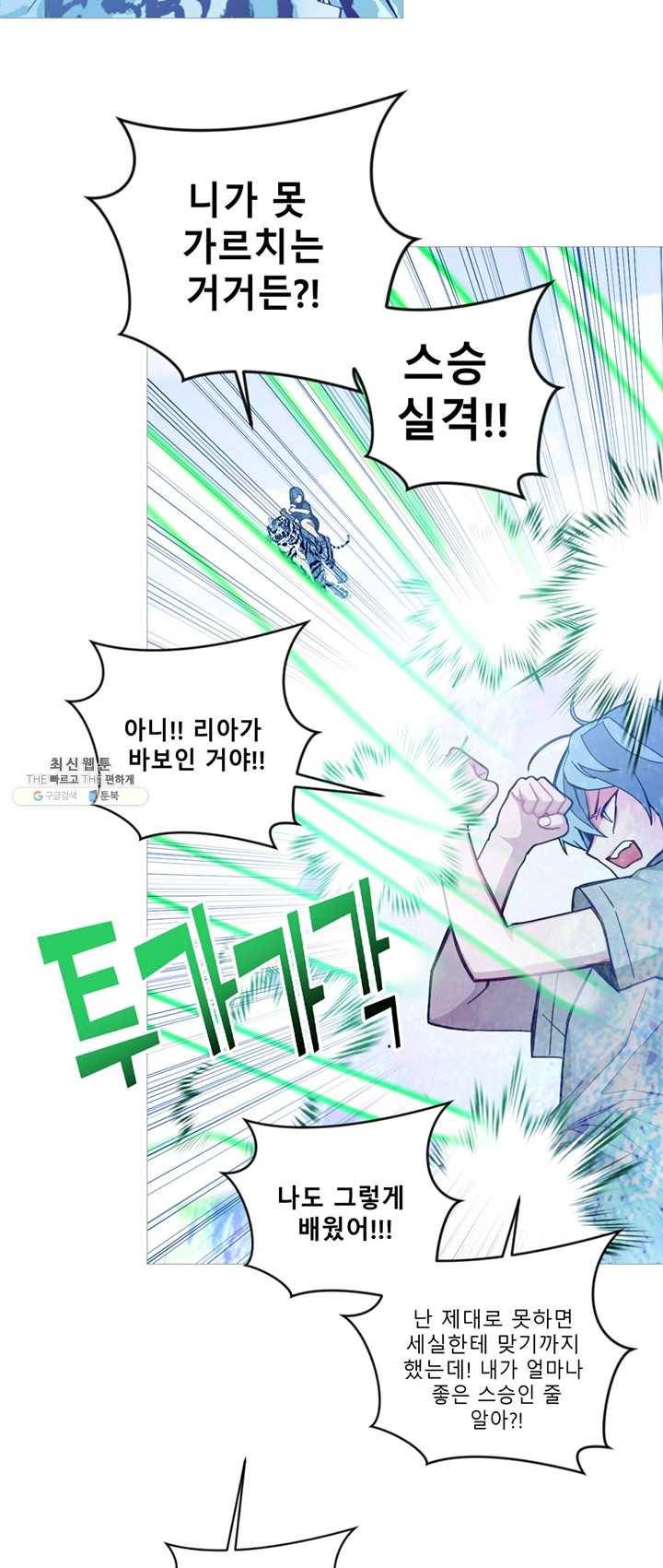 안즈 시즌2 93화 8