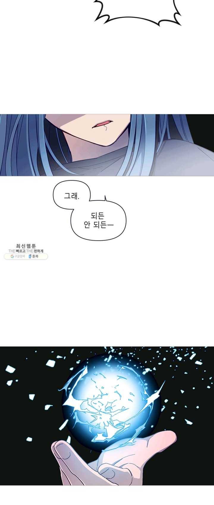 안즈 시즌2 93화 10