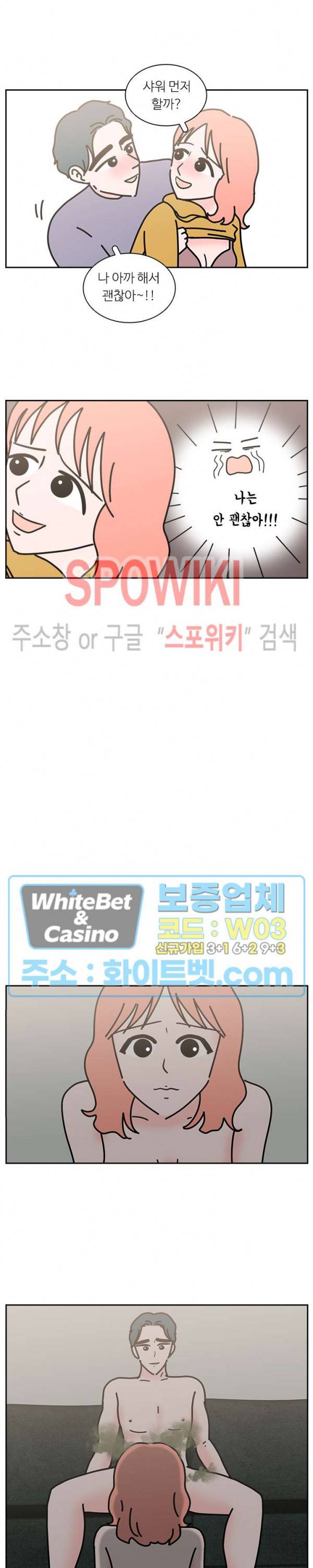 현실ㅅㅅ 19화 2
