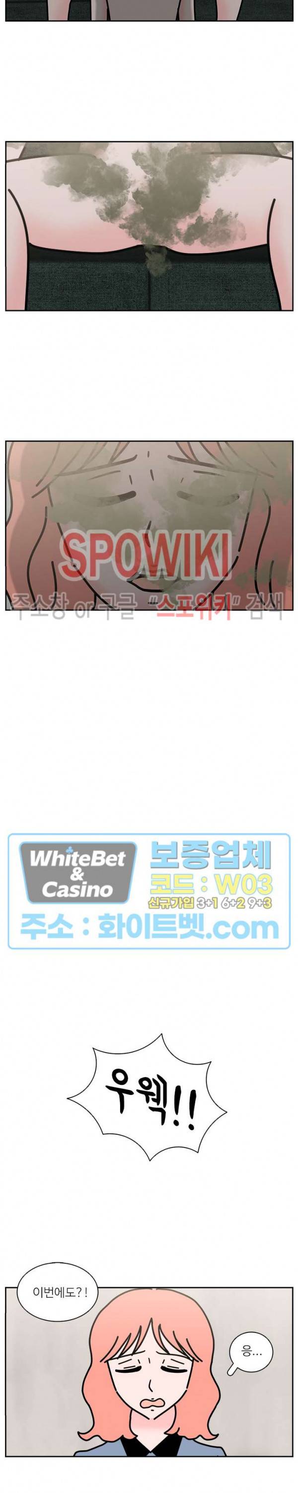 현실ㅅㅅ 19화 3