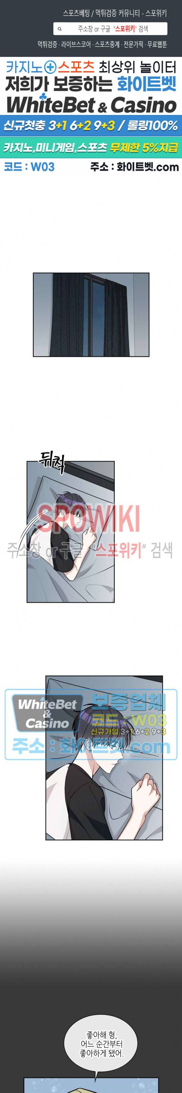 스위치(BL) 50화 1