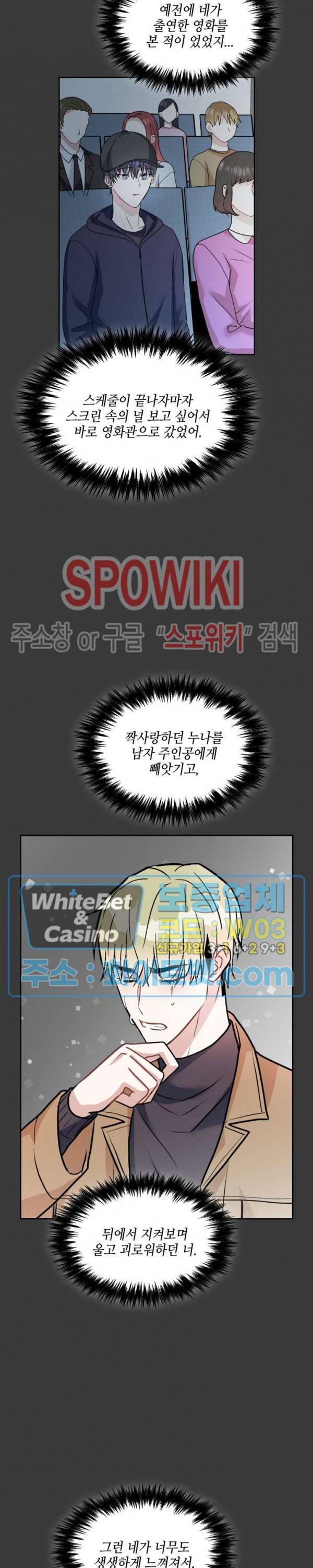 스위치(BL) 50화 3
