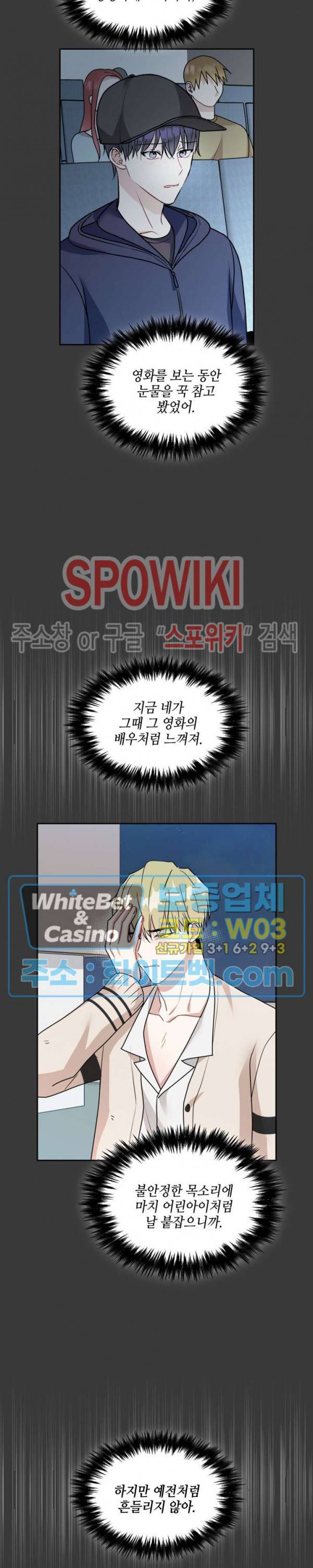 스위치(BL) 50화 4
