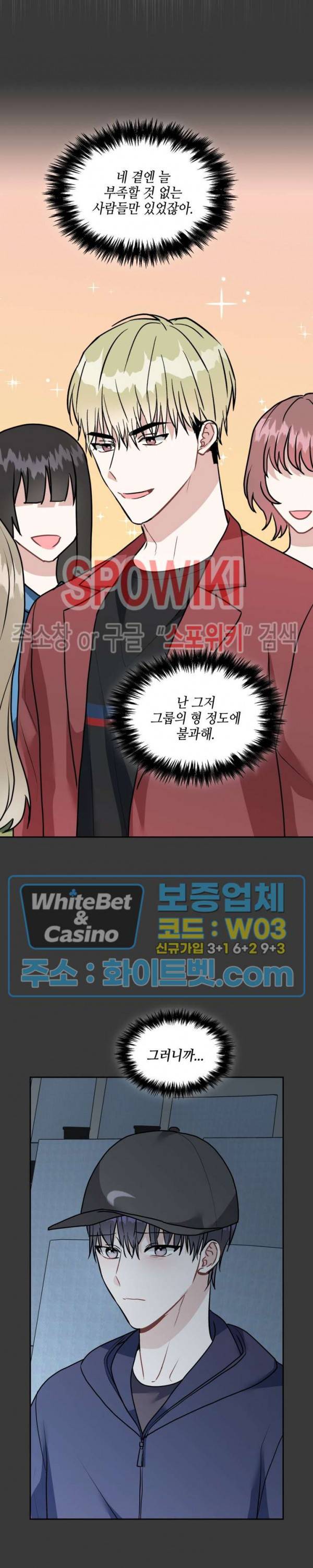 스위치(BL) 50화 5