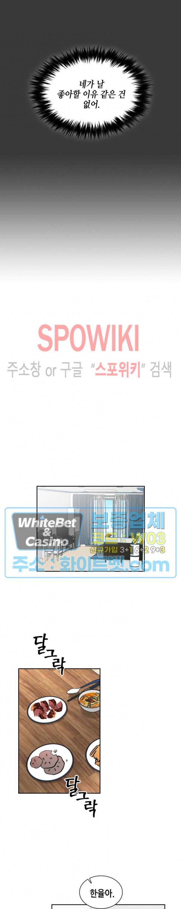 스위치(BL) 50화 6