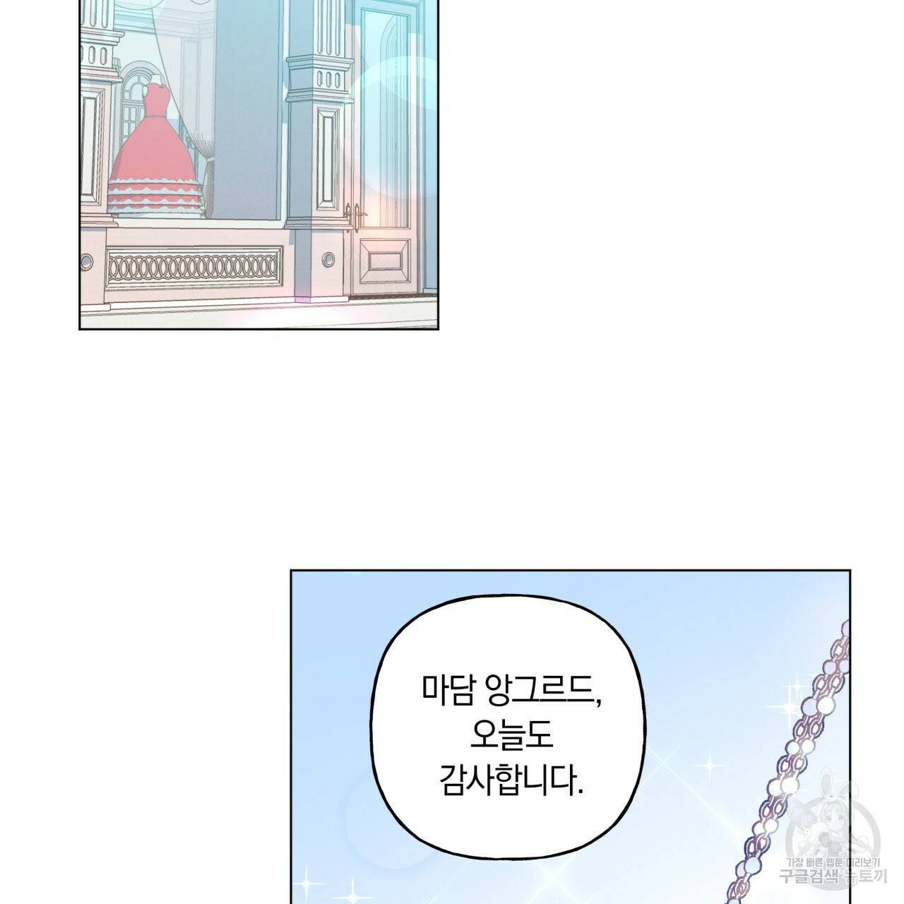 일레나 에보이 관찰일지 32화 2
