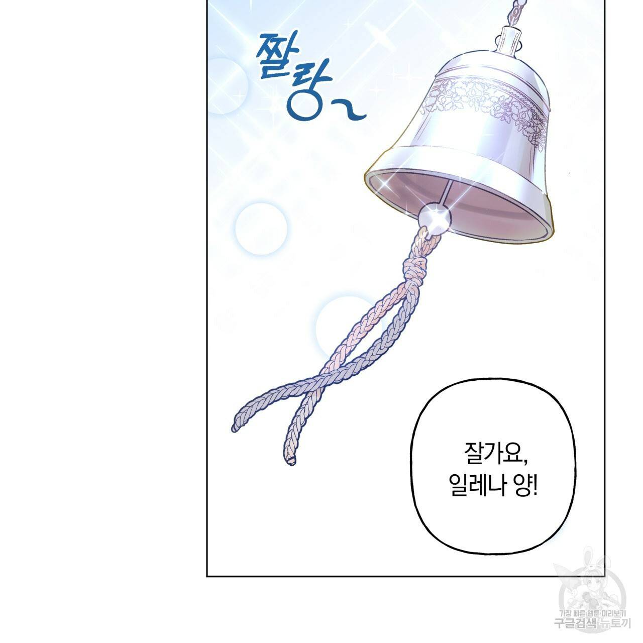 일레나 에보이 관찰일지 32화 3