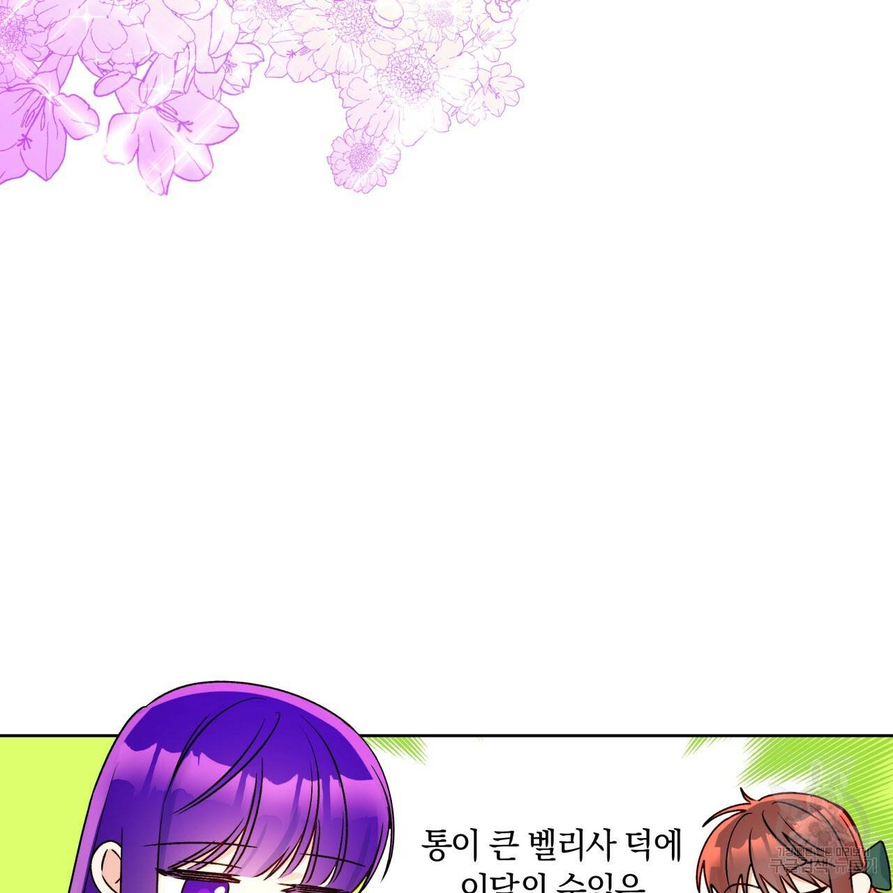일레나 에보이 관찰일지 32화 6