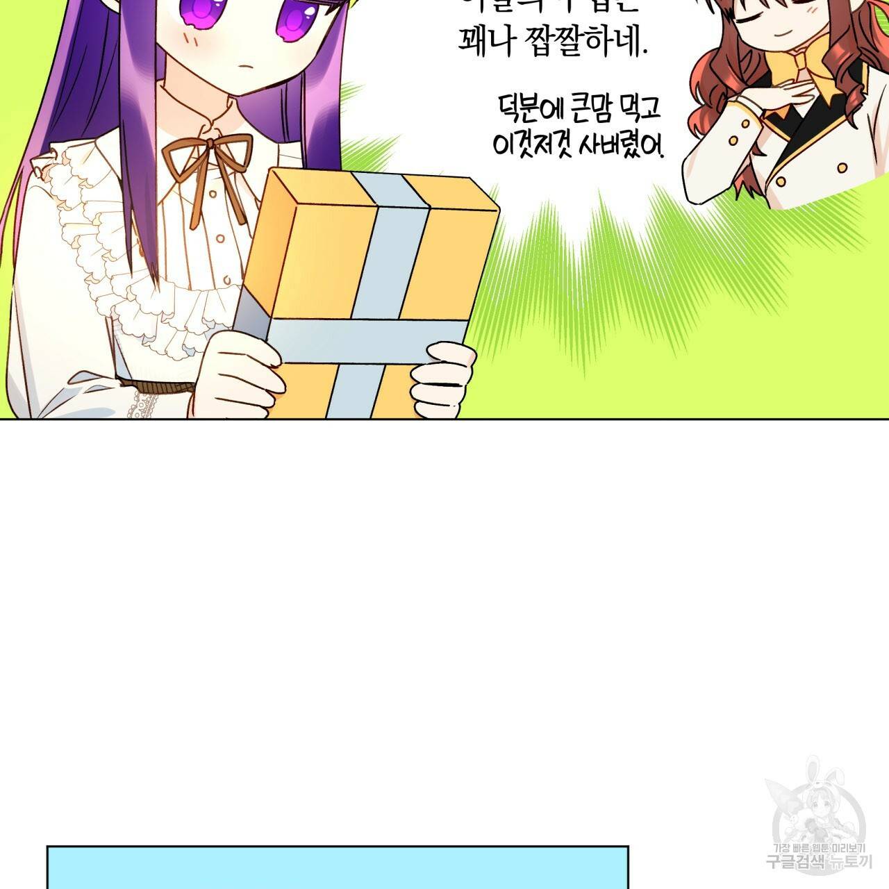 일레나 에보이 관찰일지 32화 7