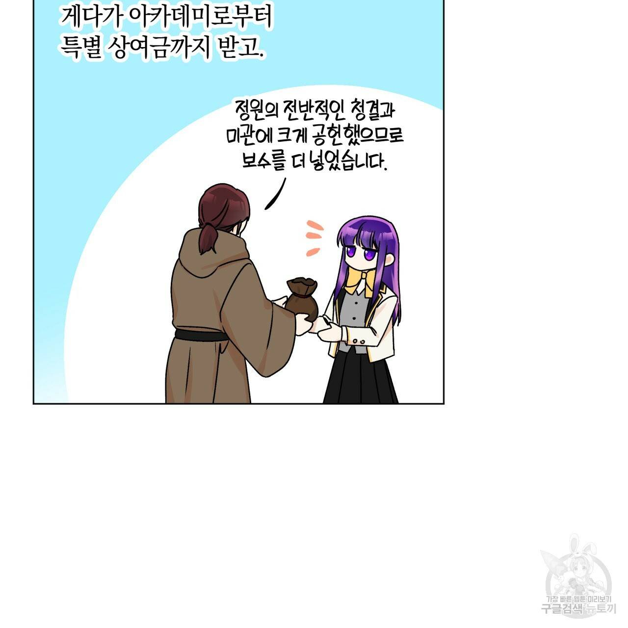 일레나 에보이 관찰일지 32화 8