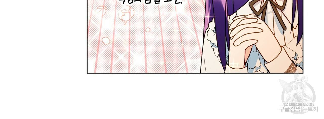 일레나 에보이 관찰일지 32화 10