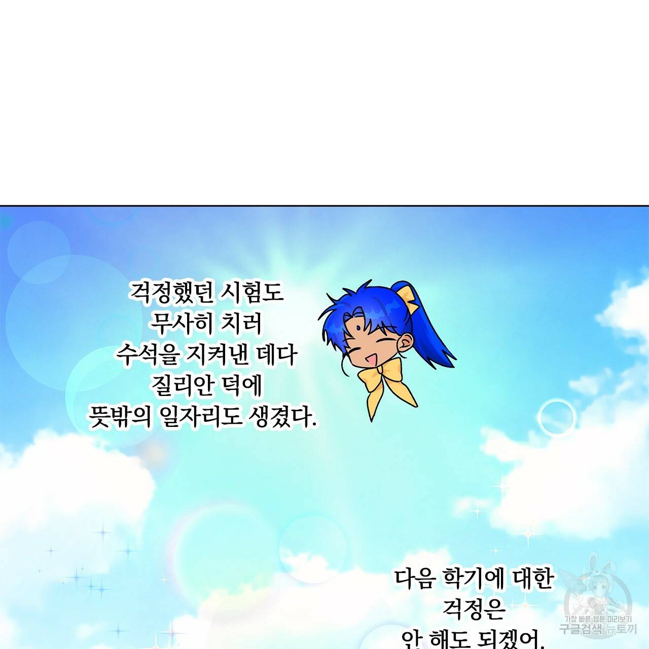 일레나 에보이 관찰일지 32화 11