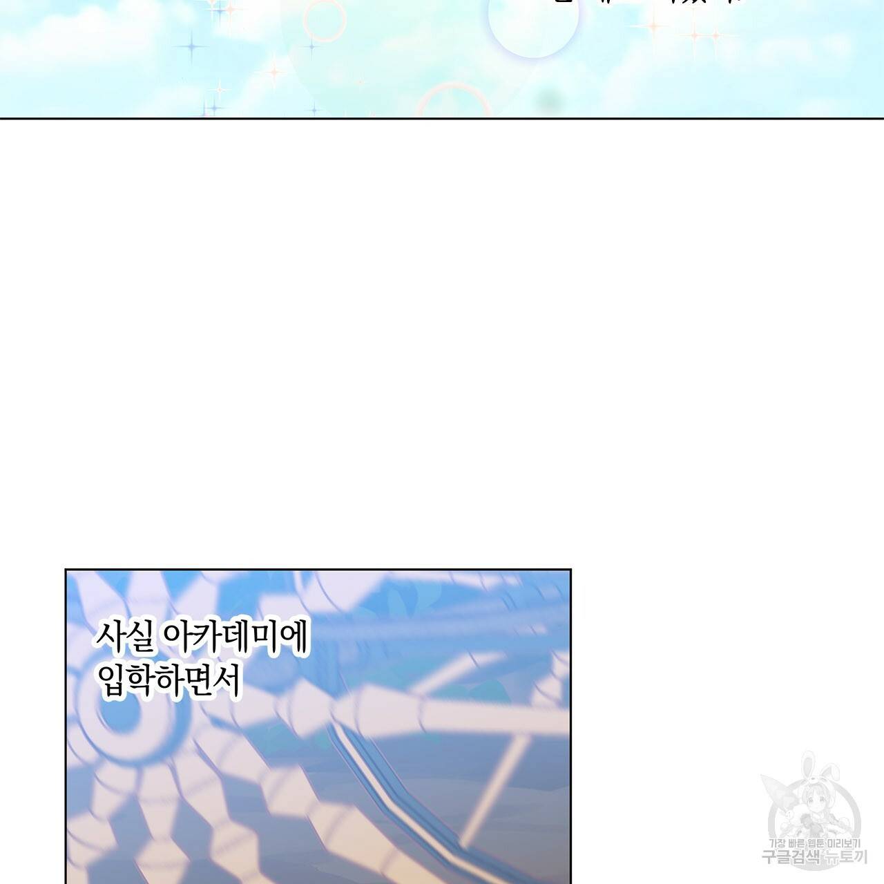 일레나 에보이 관찰일지 32화 12