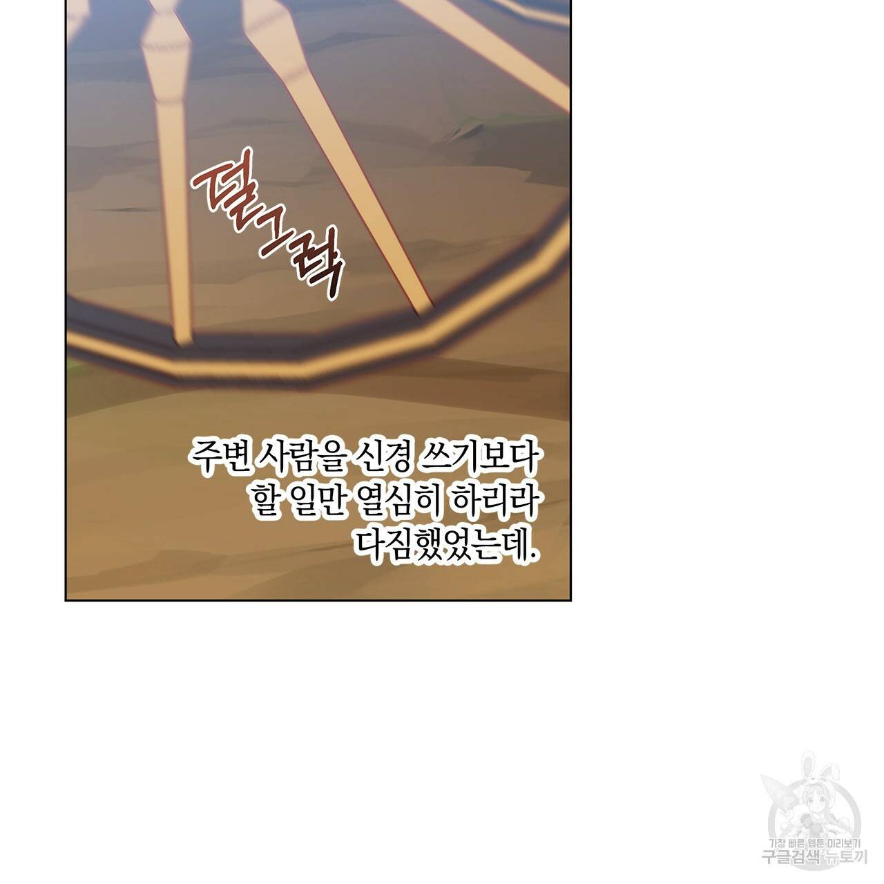 일레나 에보이 관찰일지 32화 13