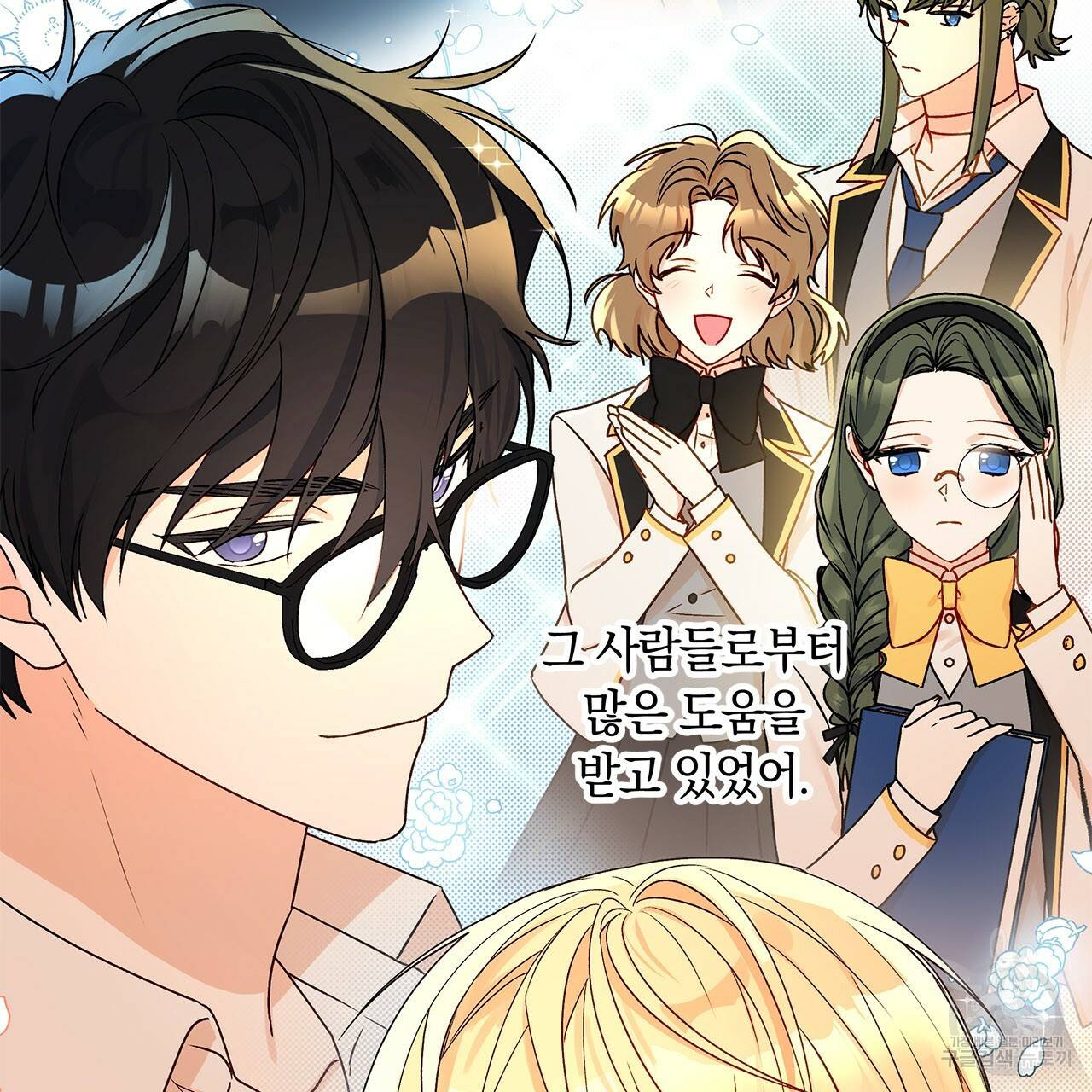 일레나 에보이 관찰일지 32화 15