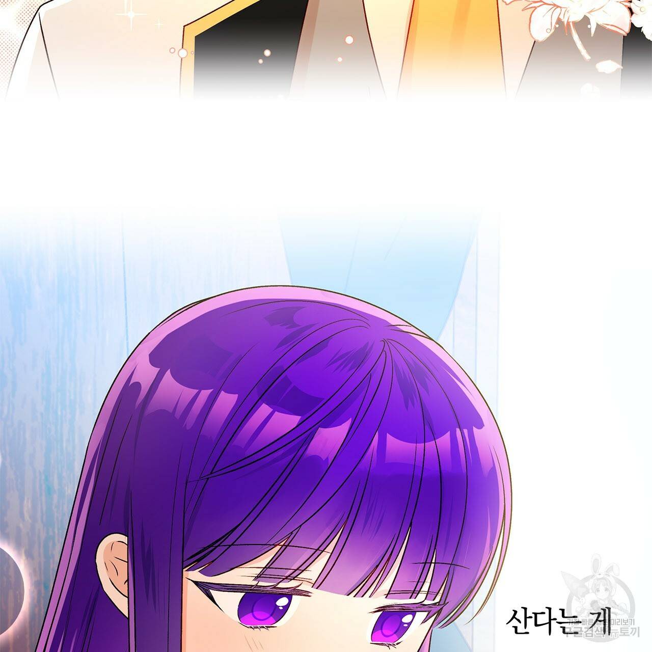 일레나 에보이 관찰일지 32화 17