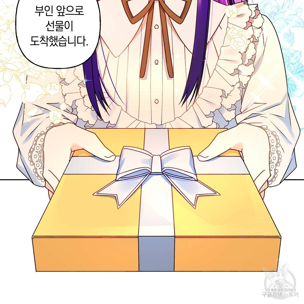 일레나 에보이 관찰일지 32화 22