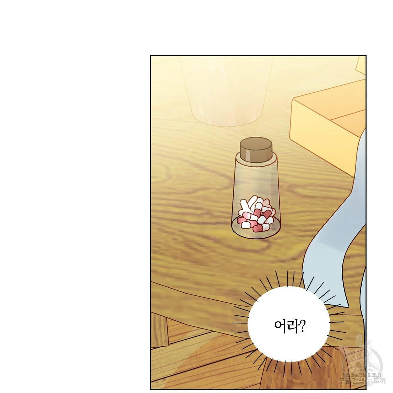 일레나 에보이 관찰일지 32화 26
