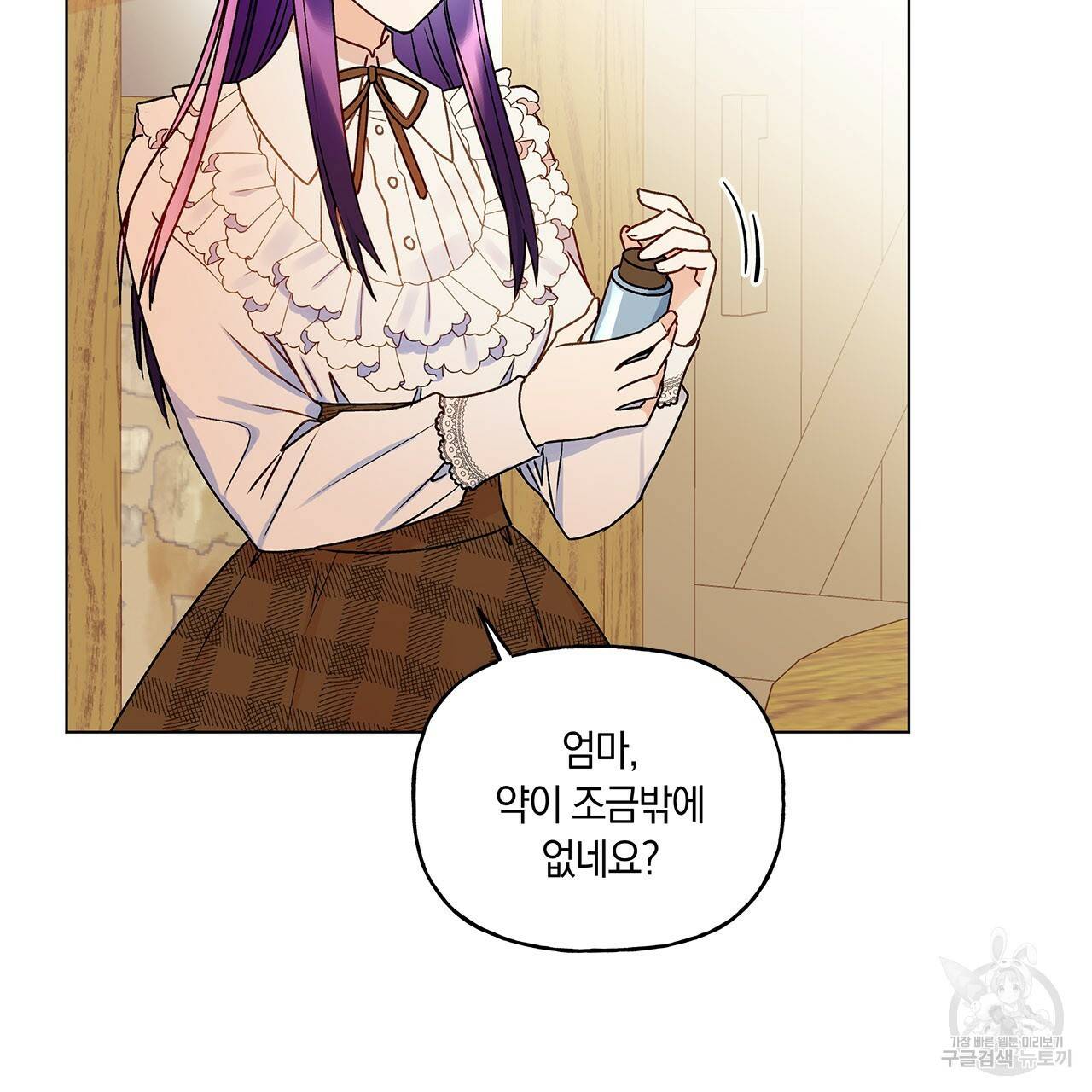 일레나 에보이 관찰일지 32화 28