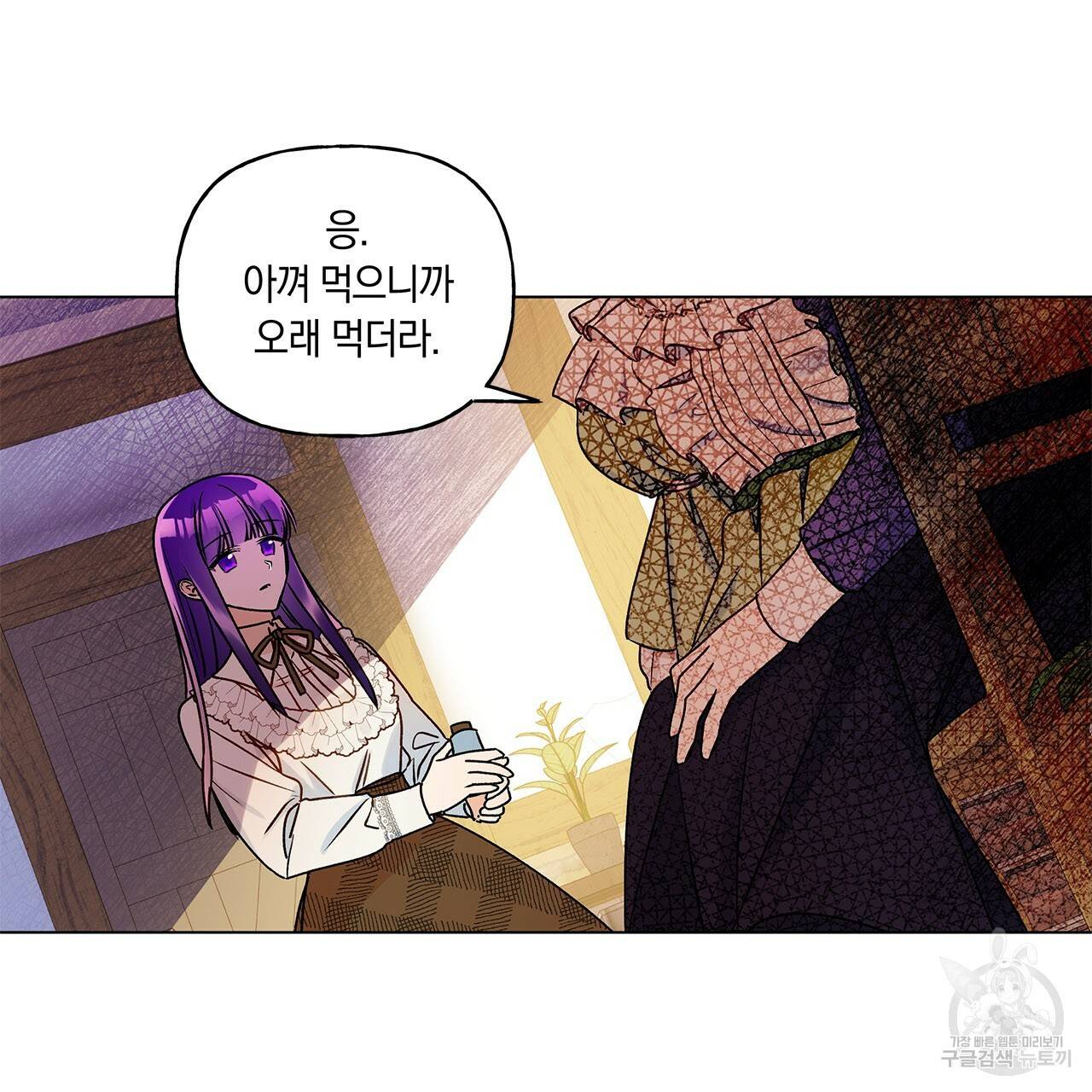 일레나 에보이 관찰일지 32화 29