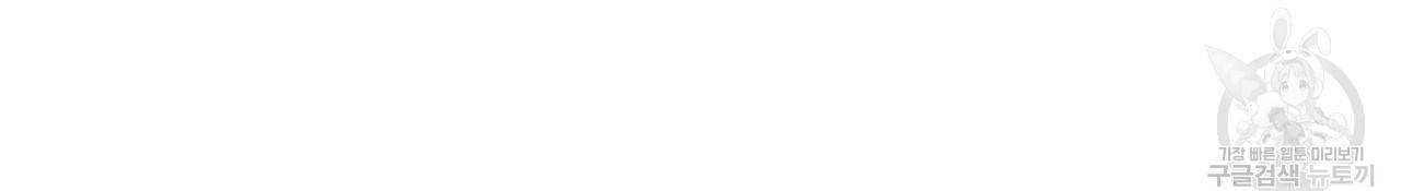 일레나 에보이 관찰일지 32화 30