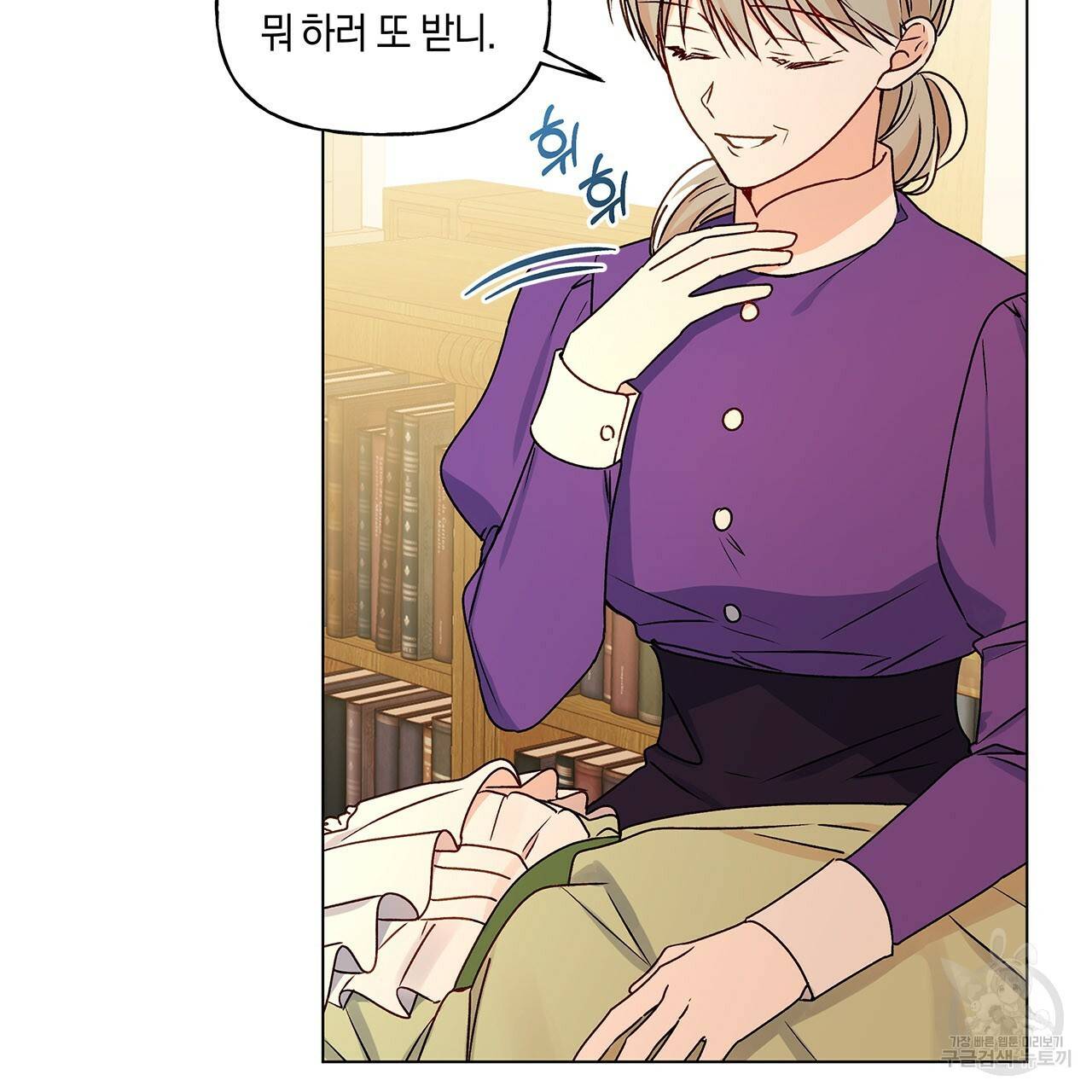 일레나 에보이 관찰일지 32화 33