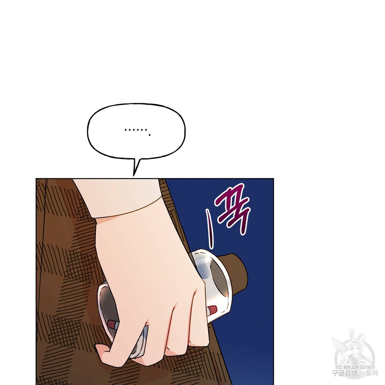 일레나 에보이 관찰일지 32화 34