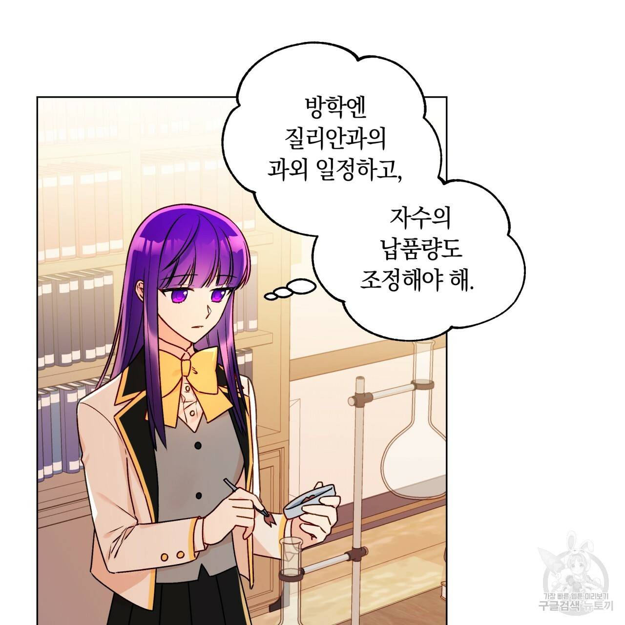 일레나 에보이 관찰일지 32화 49