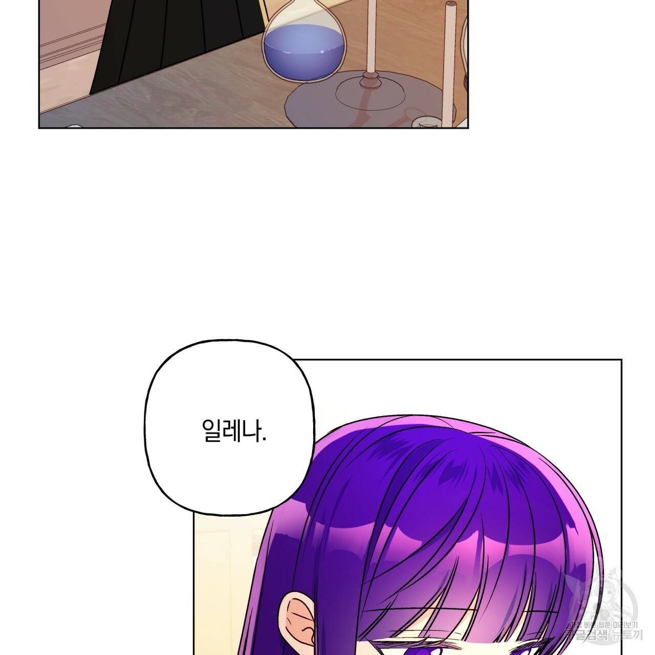 일레나 에보이 관찰일지 32화 50